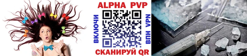 Купить Бакал Alpha-PVP VHQ