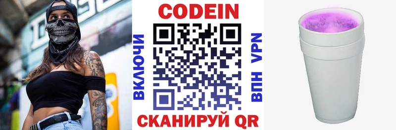 Купить  Бакал  Codein Purple Drank 