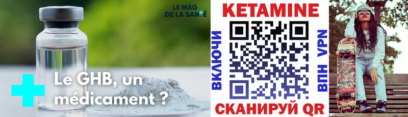 КЕТАМИН VHQ Купить где Бакал
