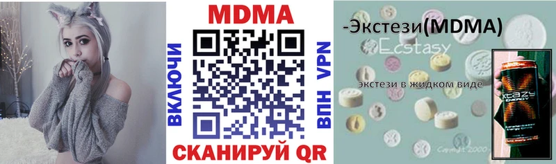 МДМА Molly  Купить  Бакал 